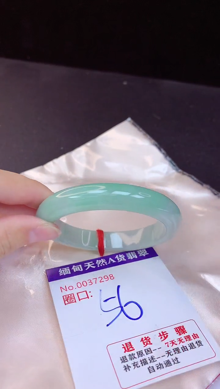 【闪购商品】翡翠手镯未镶嵌56+             