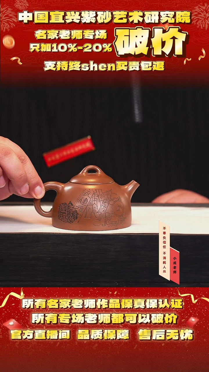 茶壶紫砂49号潘 赤金紫泥 220cc左右