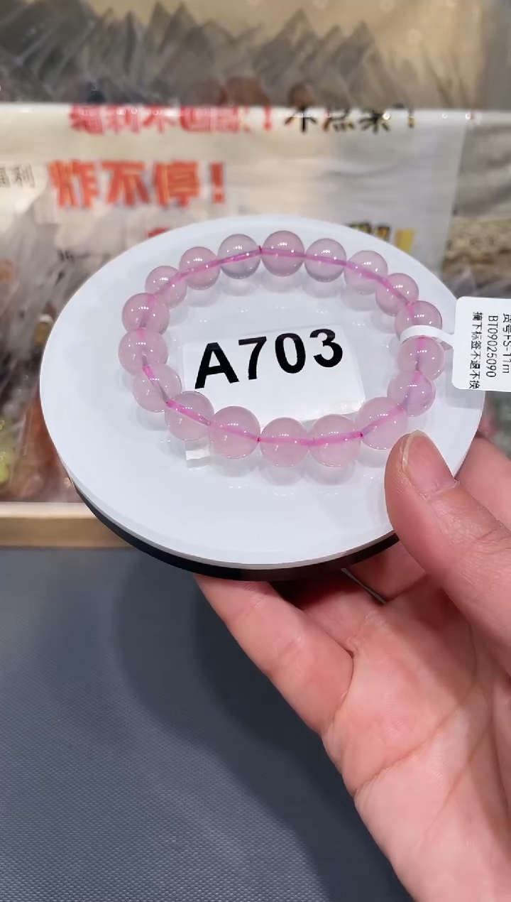 未镶嵌手链水晶A703 马粉 