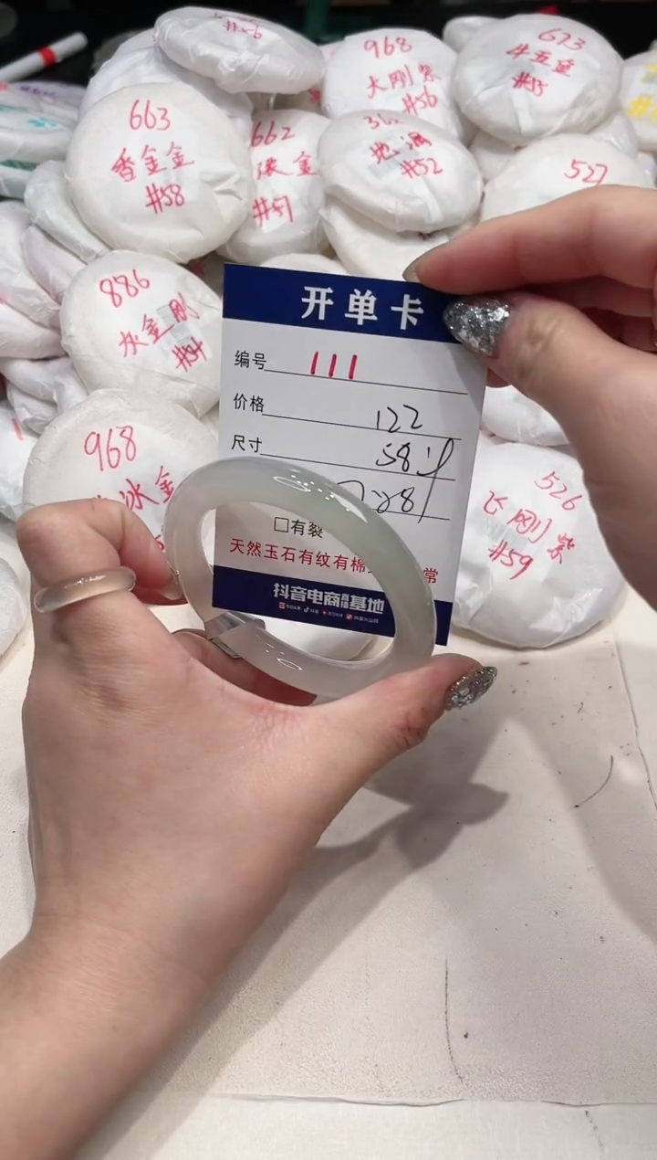 【闪购商品】玛瑙/玉髓手镯未镶嵌111