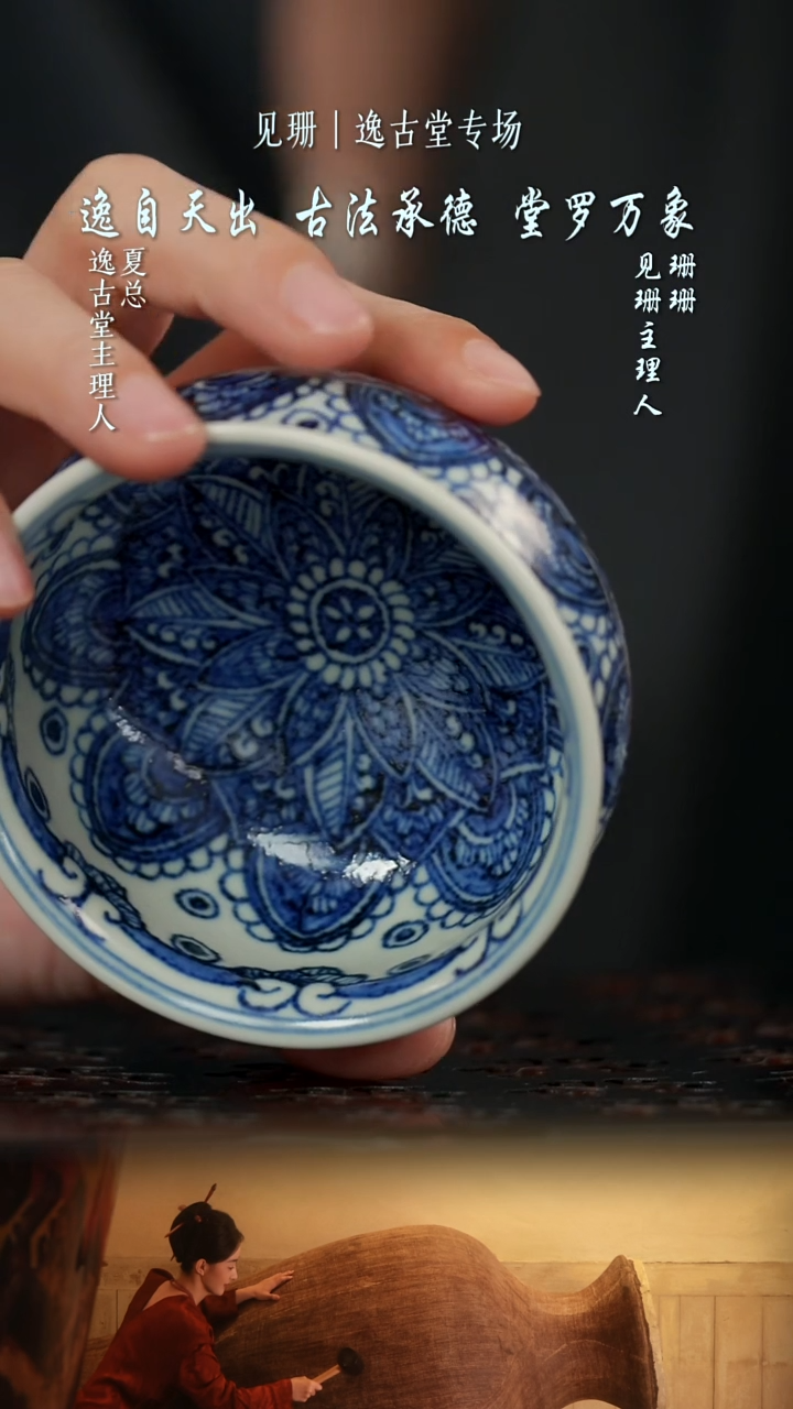 【见珊】【YGYC159】曼陀罗炉式杯