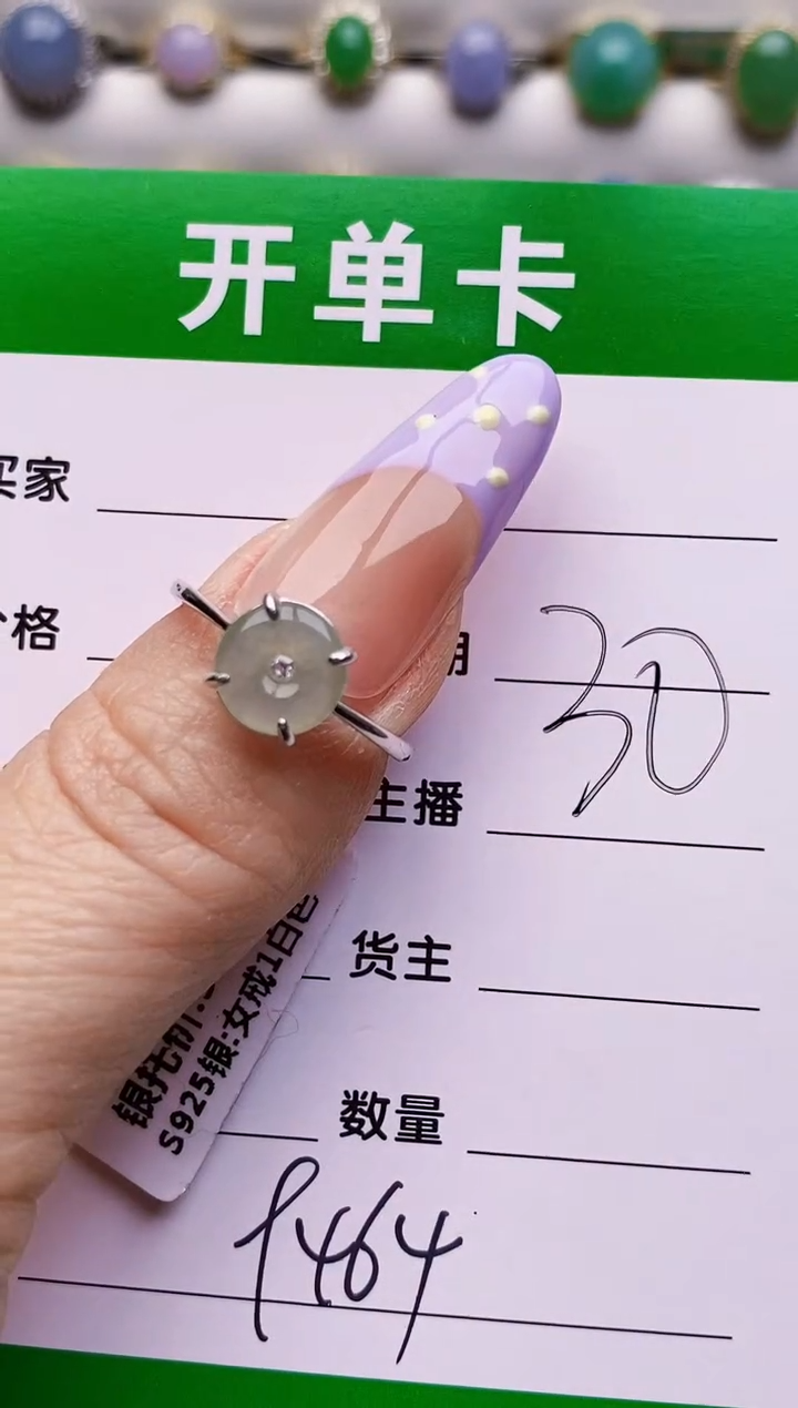 银S925镶嵌戒指翡翠9464