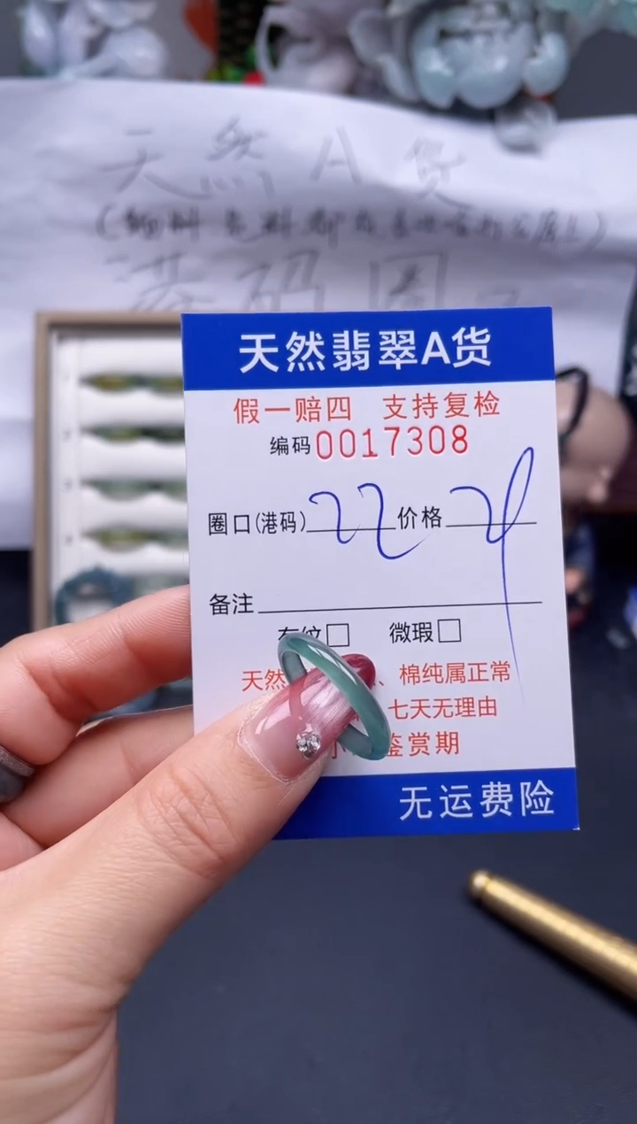 【闪购商品】翡翠戒指未镶嵌22*17308