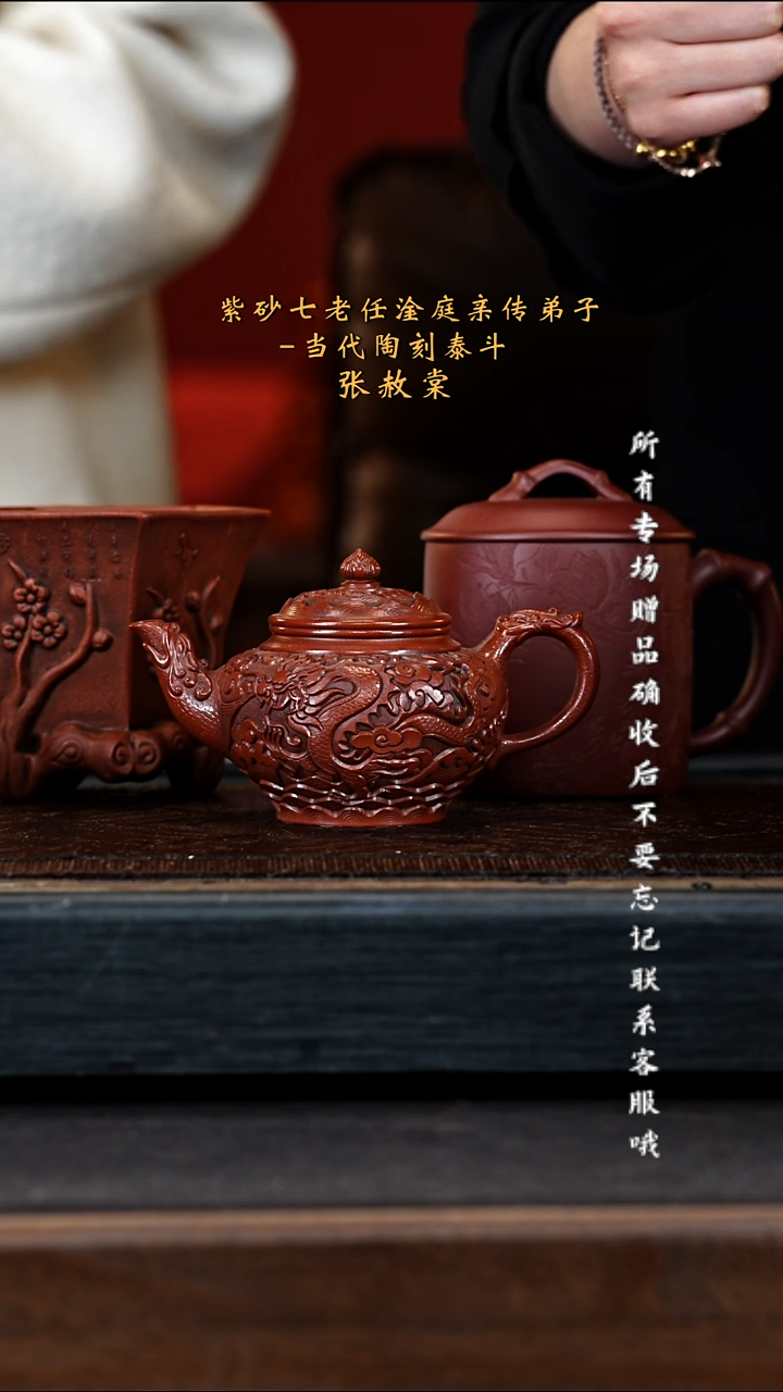 宜兴紫砂ZST 大红袍 笑樱 240cc