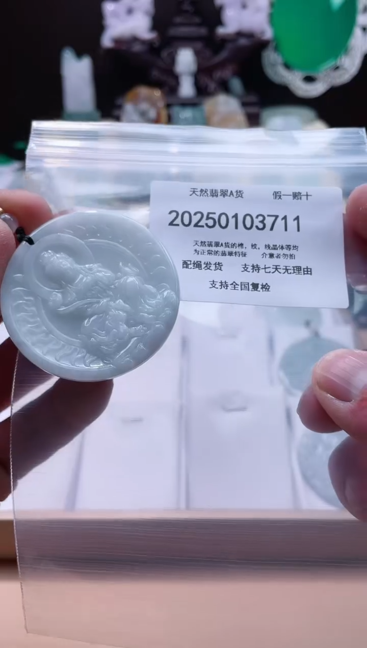 【闪购商品】翡翠颈饰未镶嵌闪购商品8号店200250010013