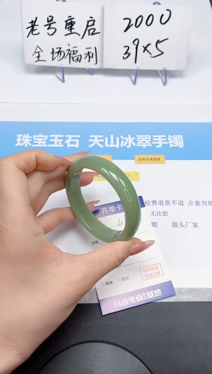 【闪购商品】石英质玉手镯未镶嵌46-58.7