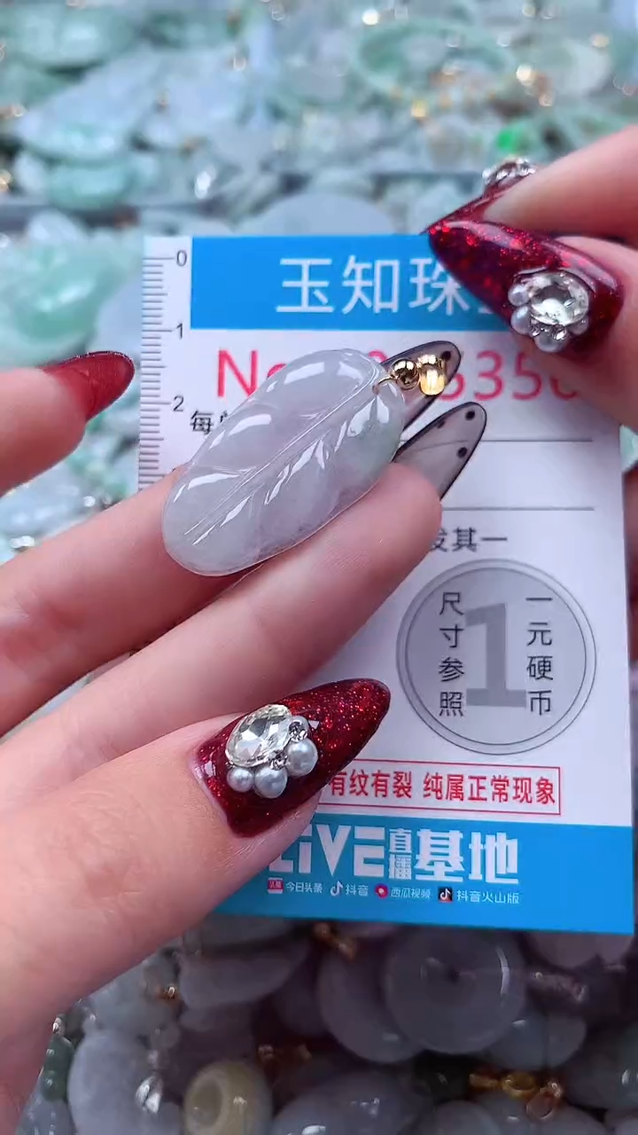 吊坠(不含链)未镶嵌翡翠5350