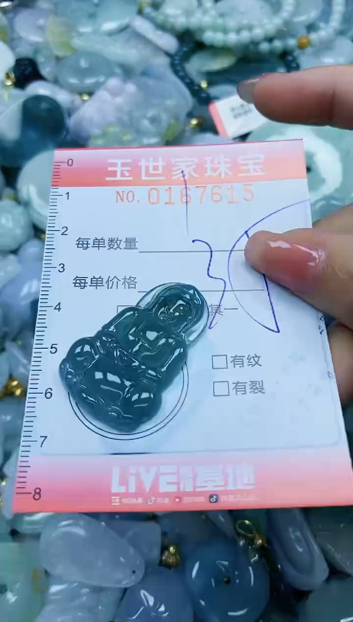 【闪购商品】翡翠颈饰未镶嵌闪购0167615