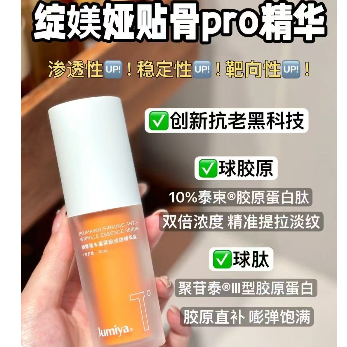 【1个正装+2个替换芯】绽媄娅2.0丰盈紧致淡纹精华液30ml+30ml+30ml