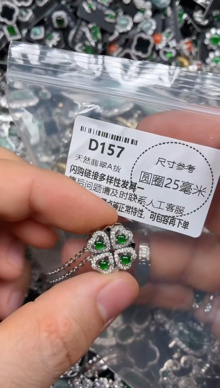 颈饰未镶嵌翡翠D157项链