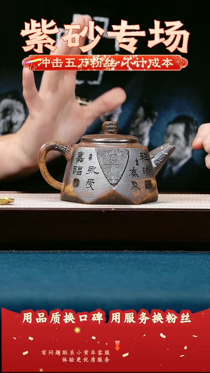 茶壶紫砂沉香段 时来运转