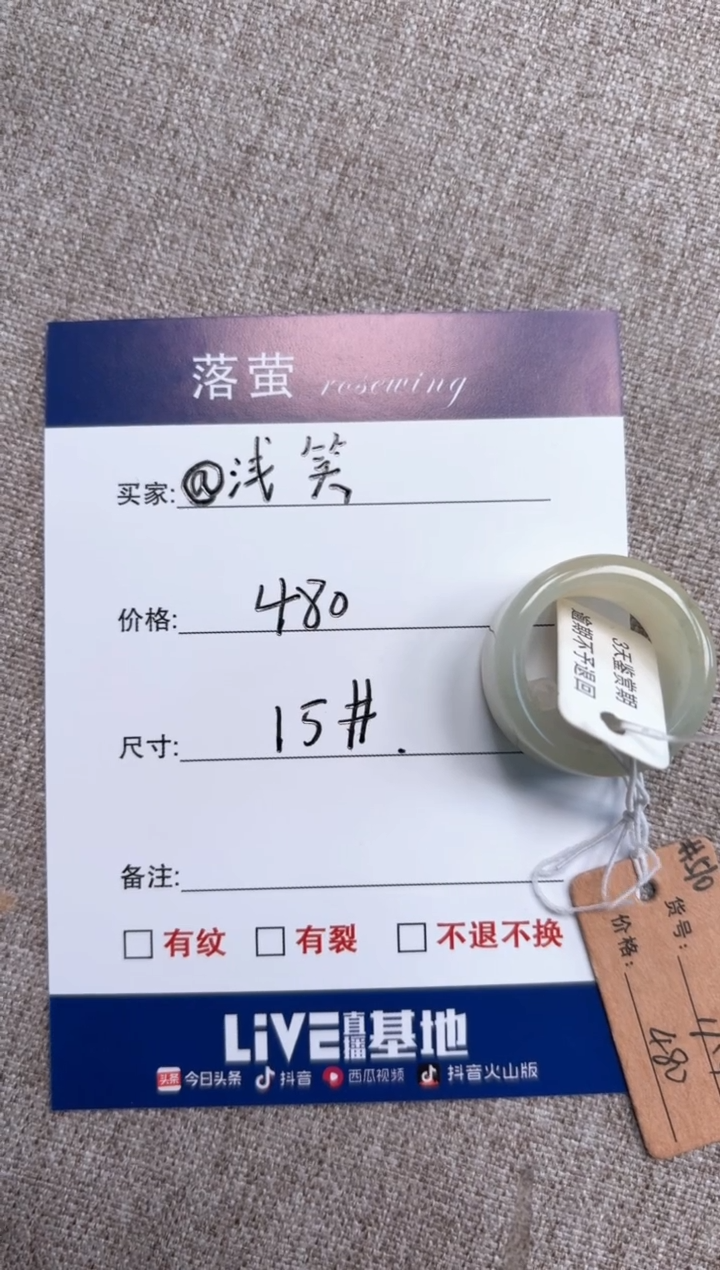 【闪购商品】和田玉（糖玉）戒指未镶嵌1