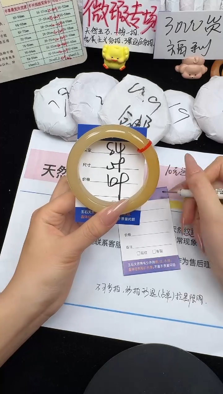 未镶嵌手镯石英质玉84/59