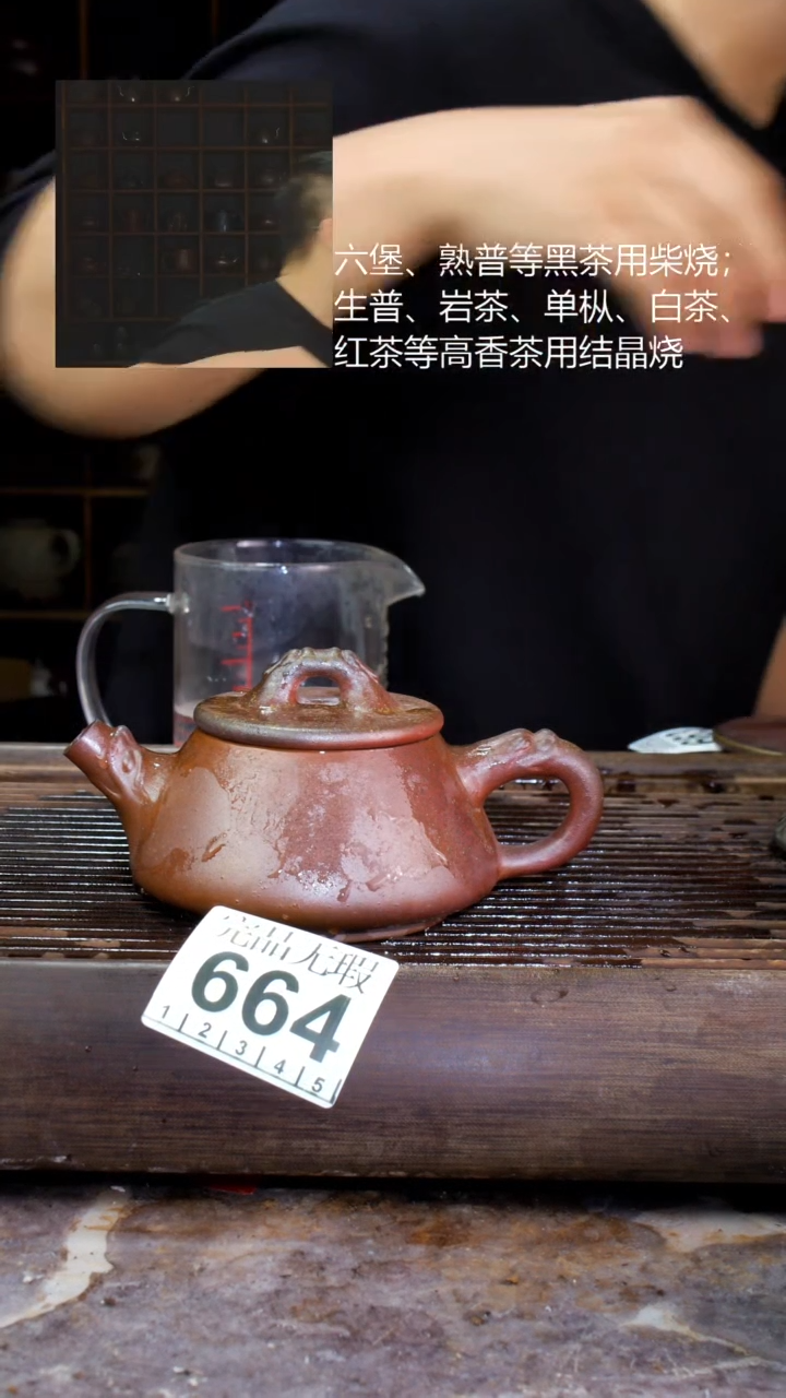 壶四大名陶钦州坭兴陶664