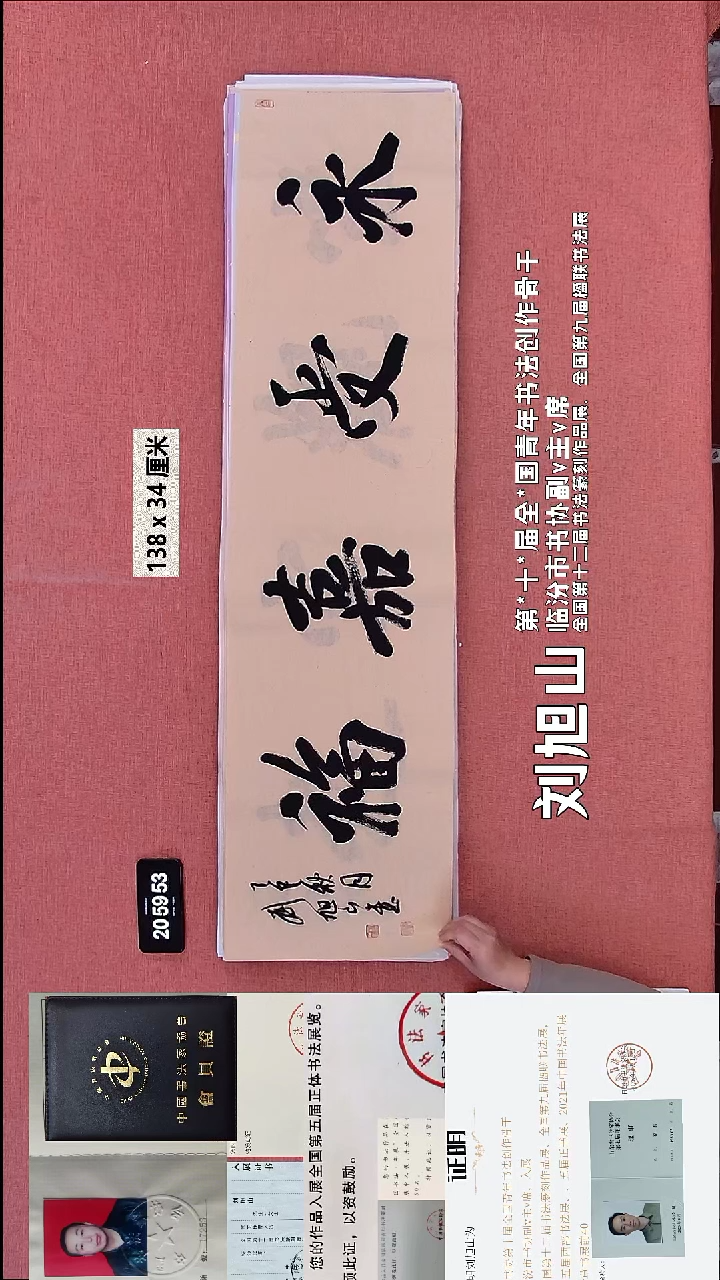 书法117    刘老师书法作品