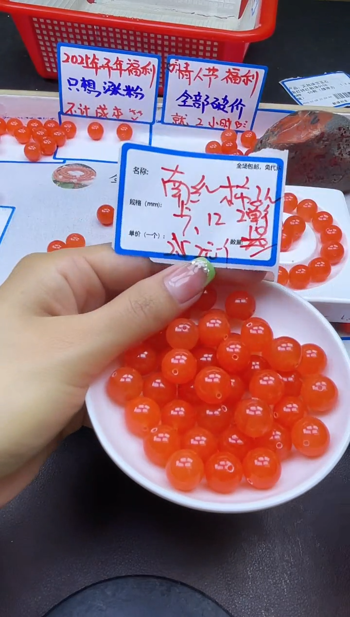 【闪购商品】南红玛瑙散珠未镶嵌柿子红Y2186 12MM 10颗