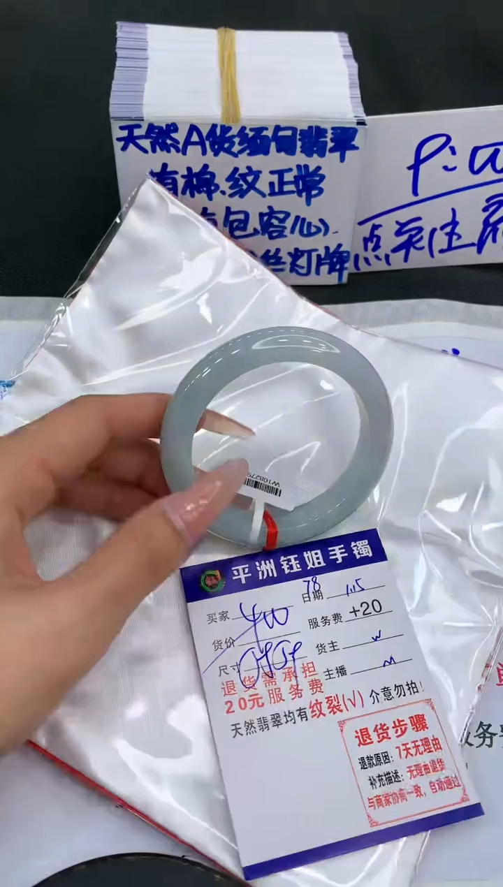 【闪购商品】翡翠手镯未镶嵌11111111111