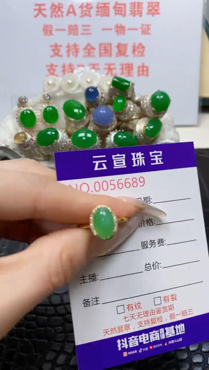 银S925镶嵌戒指翡翠/6689