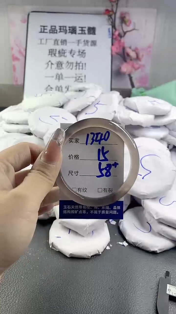 玛瑙/玉髓手镯未镶嵌1340