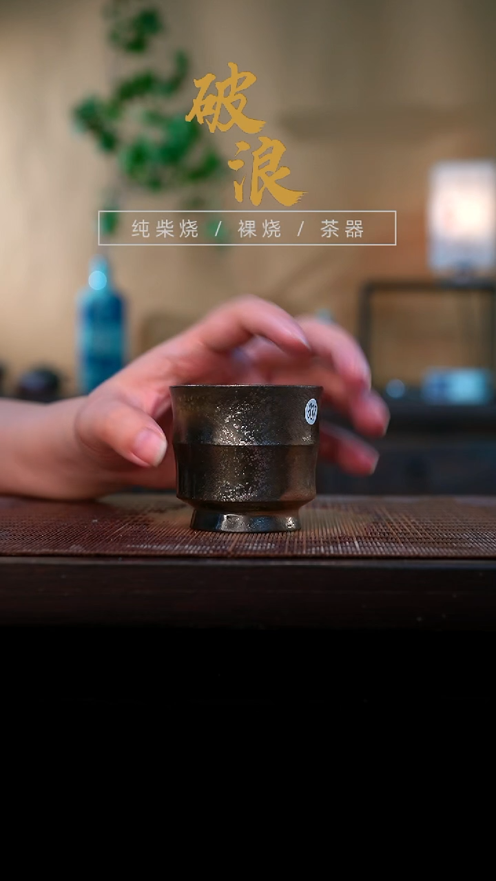 壶837号容量60-80ML乌金