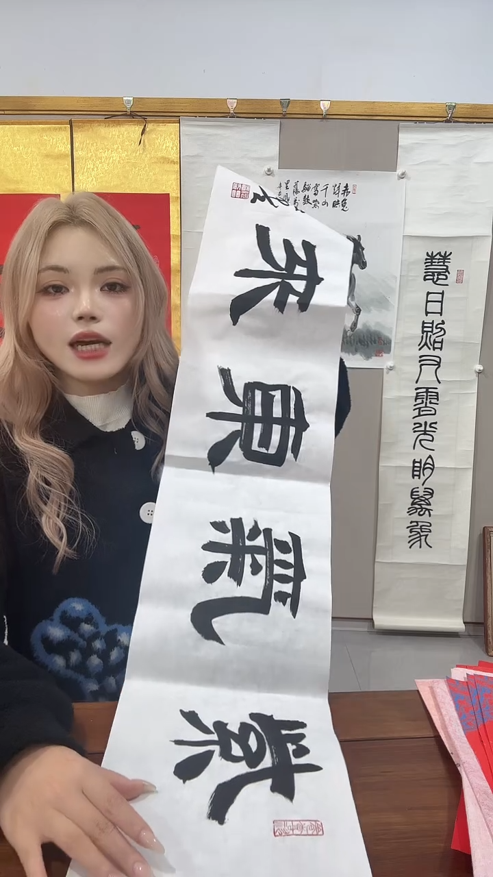 书法何老师书法作品一件