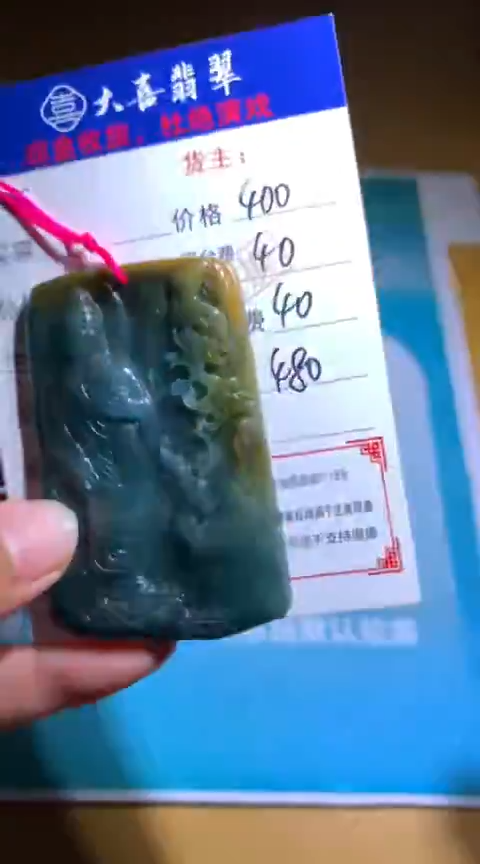 【闪购商品】定制翡翠未镶嵌毛货-不退不换