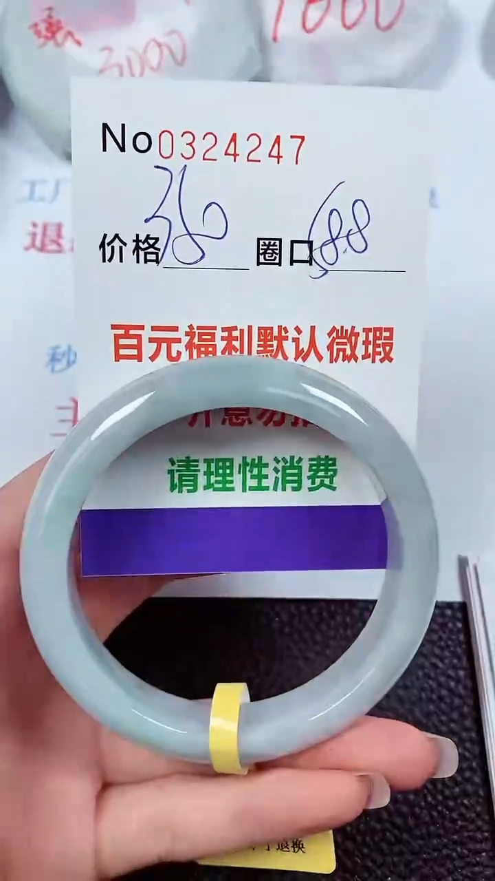 【闪购商品】翡翠手镯未镶嵌00324247
