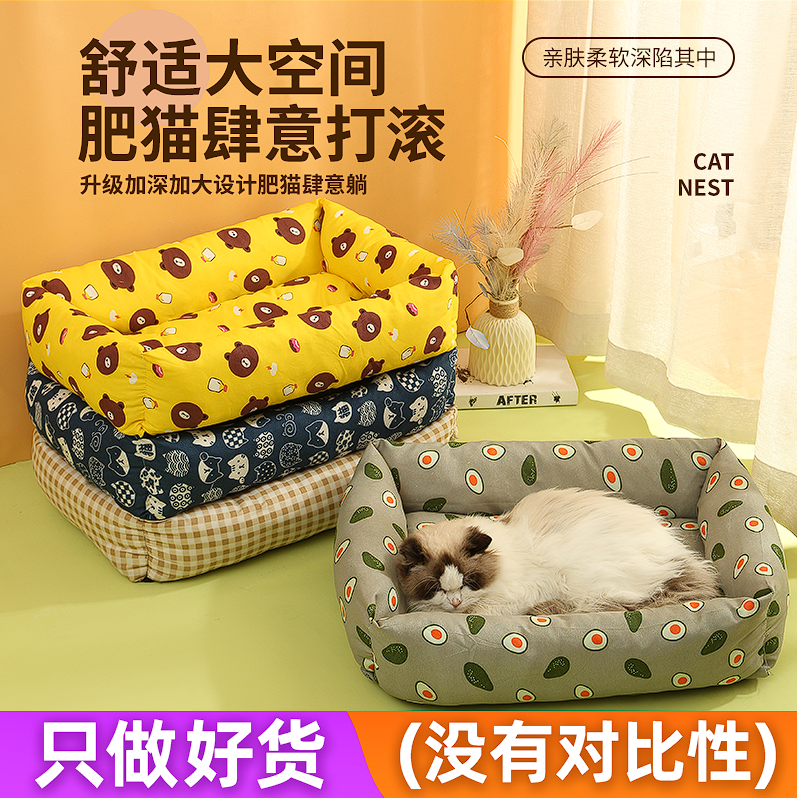 猫窝狗窝四季通用垫子保暖耐抓耐撕小型中型大型犬四季通用宠物窝