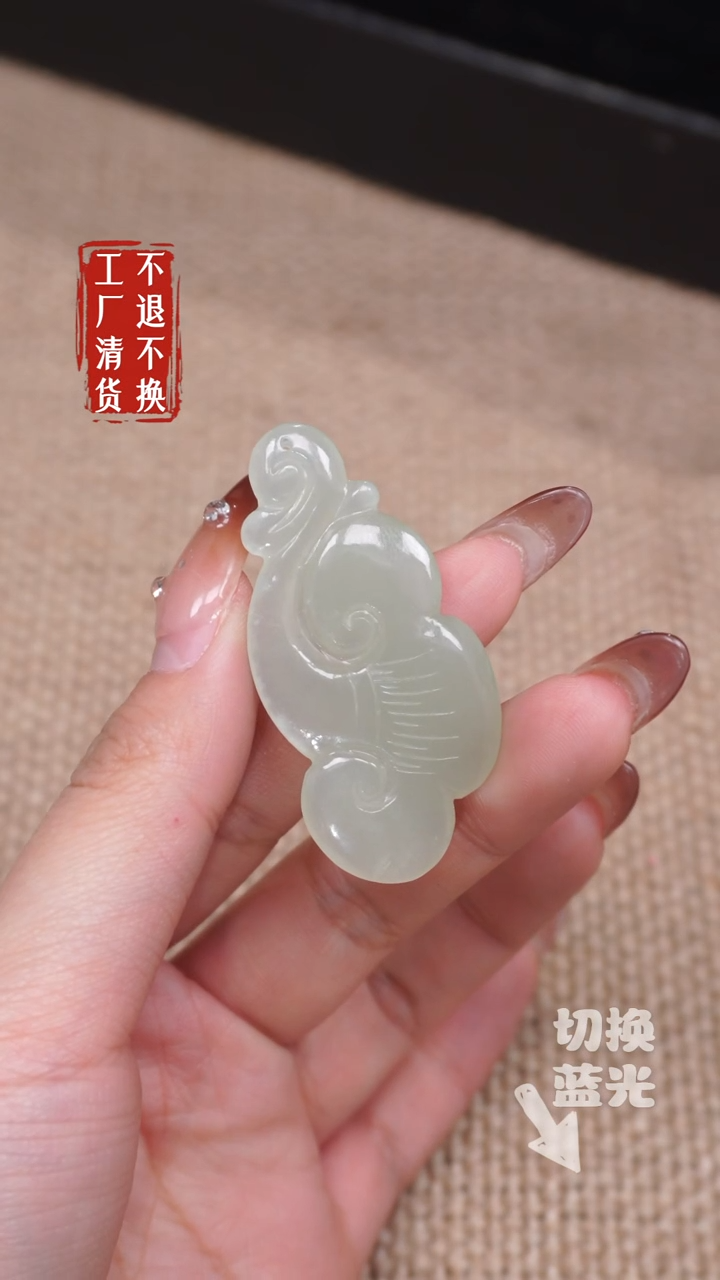 【闪购商品】和田玉挂件未镶嵌265浮棉工厂抛货 不退不换
