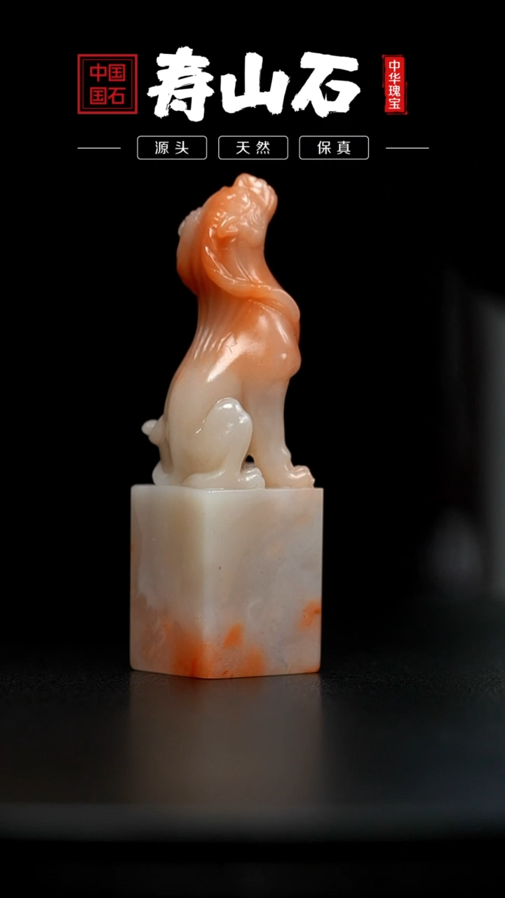 【闪购商品】寿山石印石水洞桃花