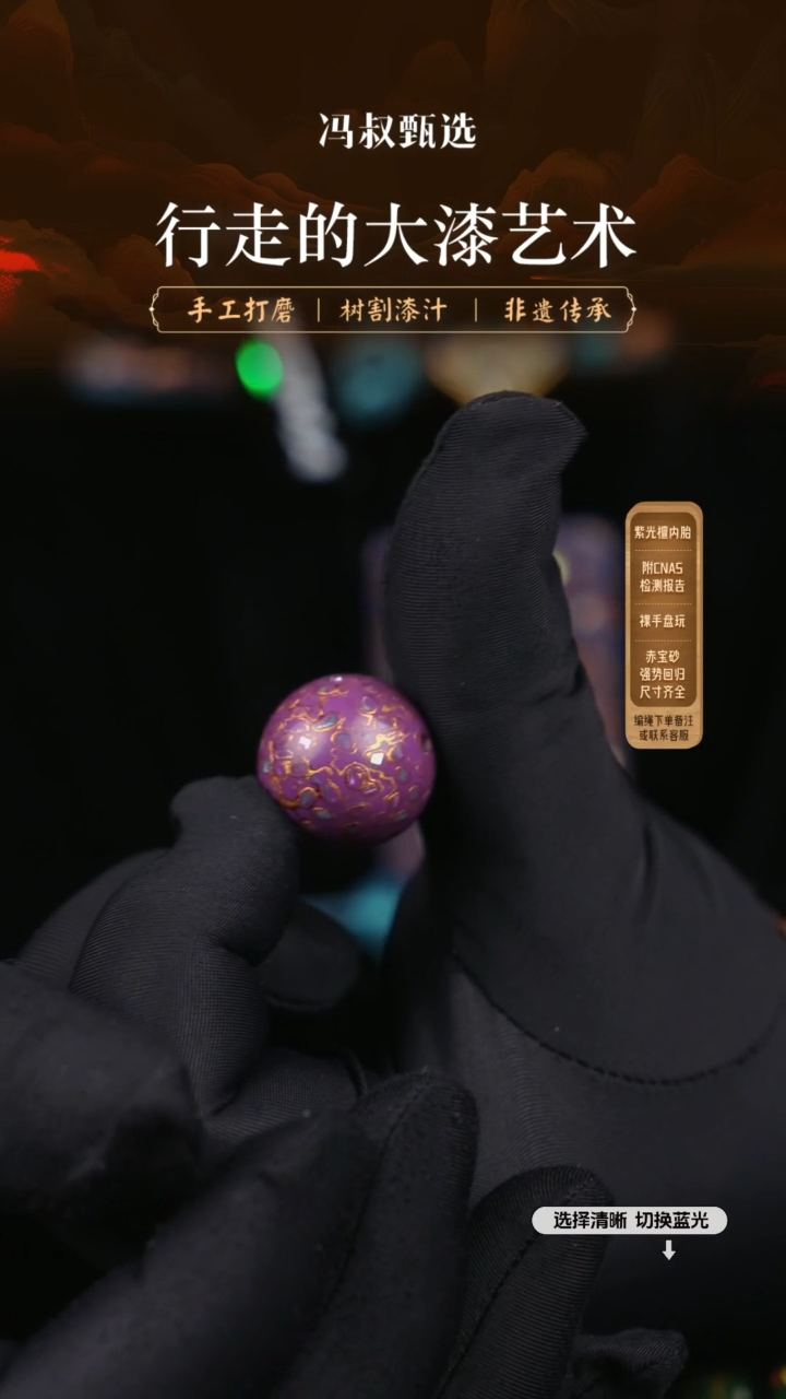 【闪购商品】【七巷大漆】螺钿2.0-84