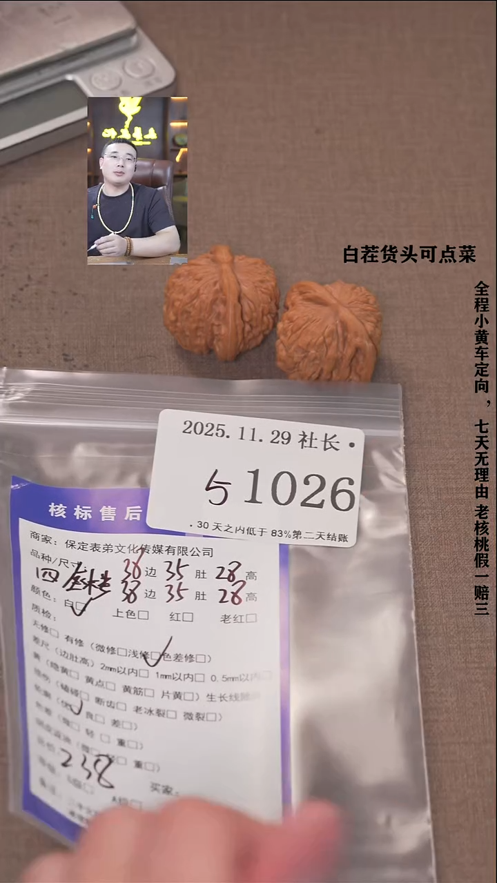 把件文玩核桃八****】諘帝文化1026  四座楼