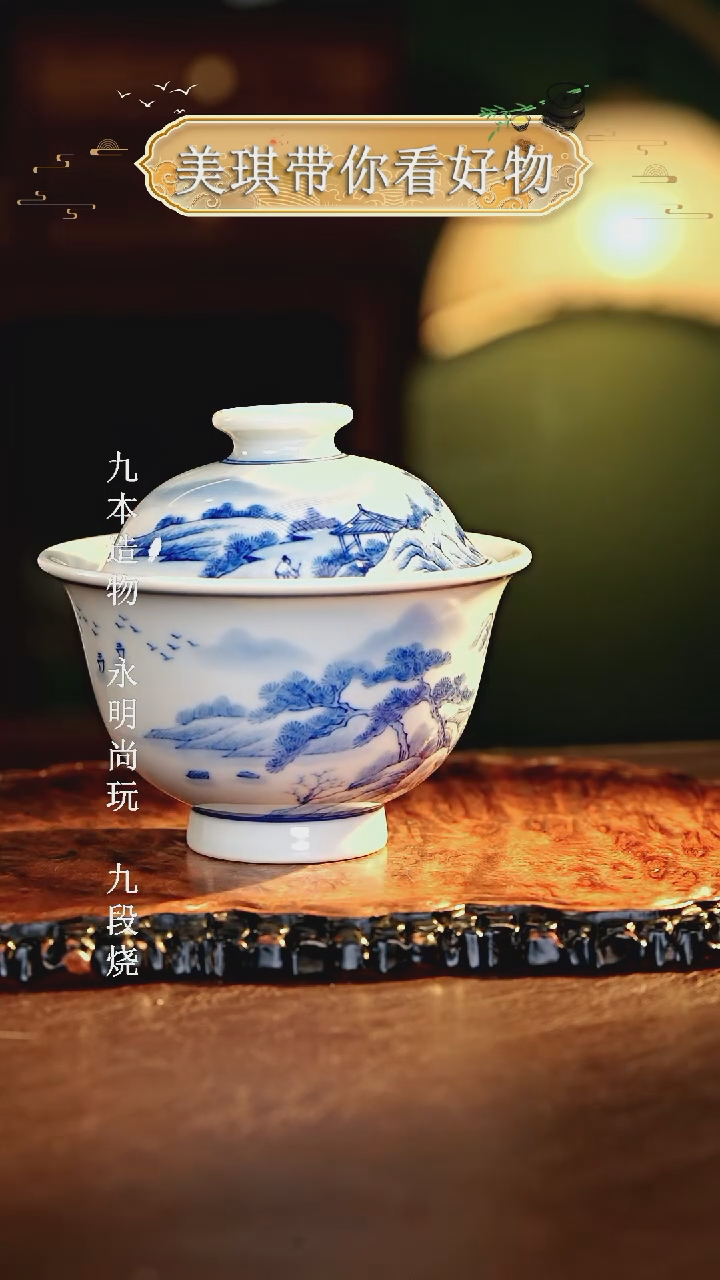 【闪购商品】瓷片................