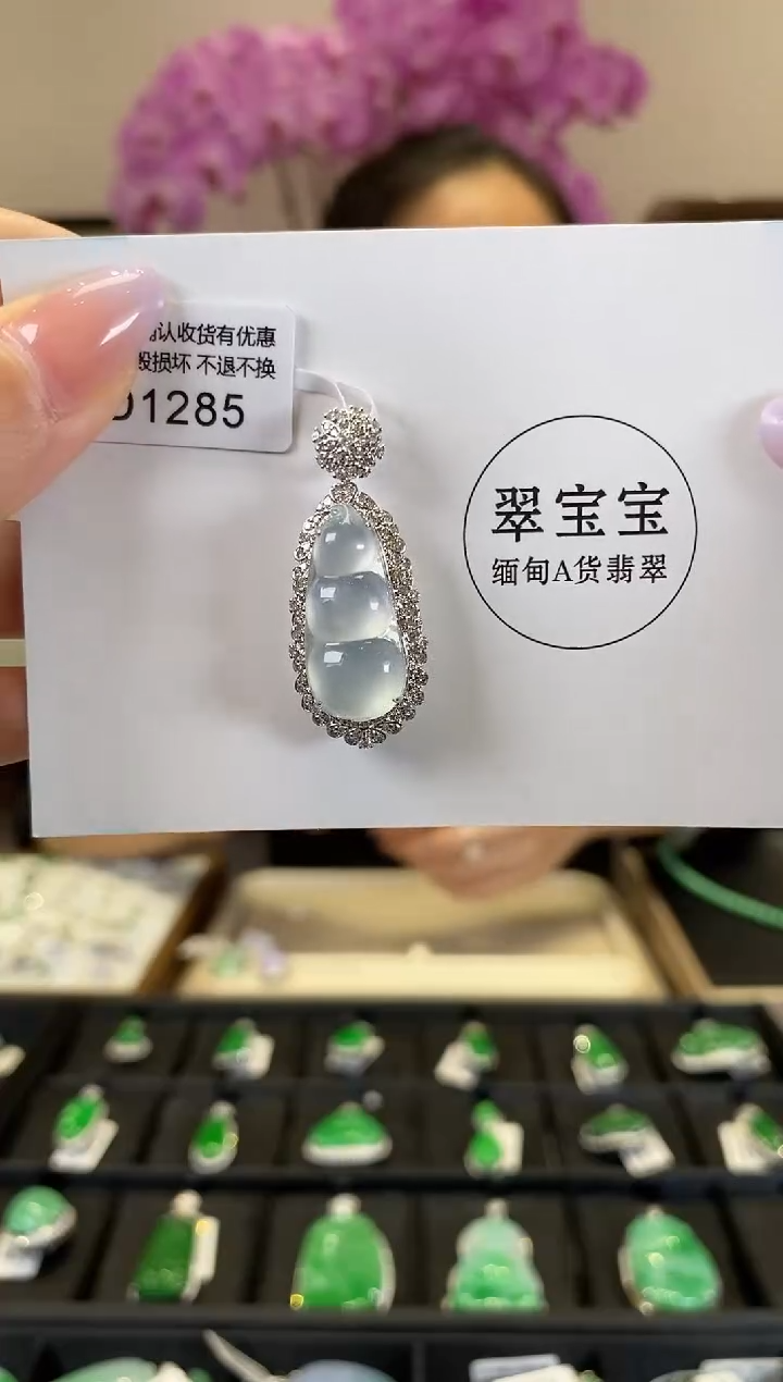 【闪购商品】翡翠颈饰18K金镶嵌D1285 豆子 含运营费