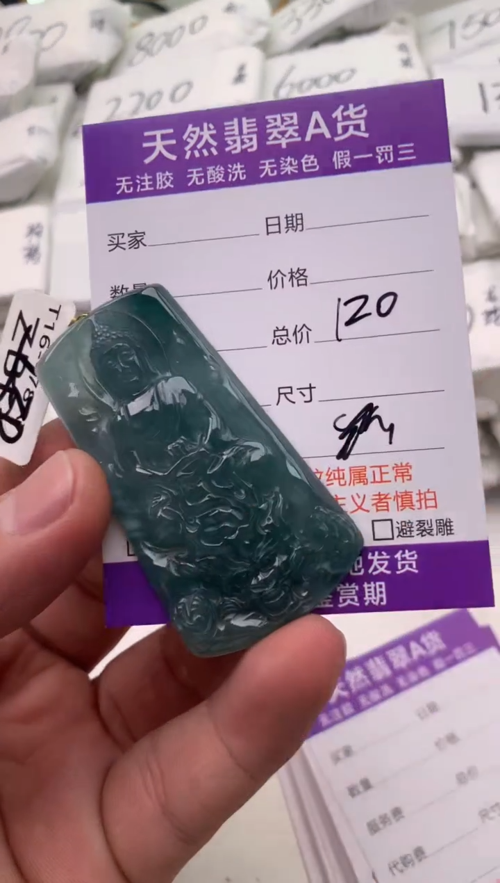 【闪购商品】翡翠颈饰未镶嵌大日