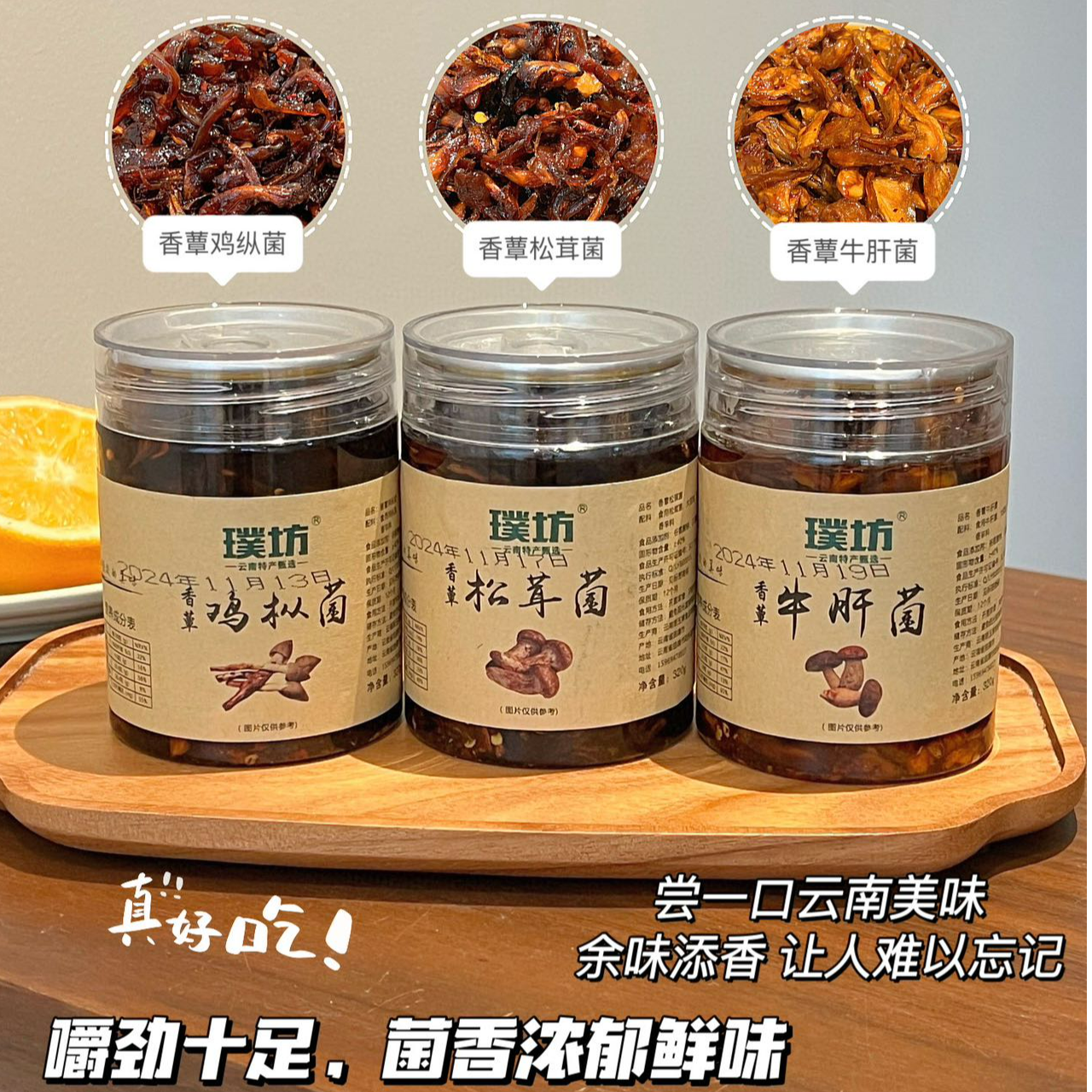 云南特产鸡枞菌美味山珍开盖即食