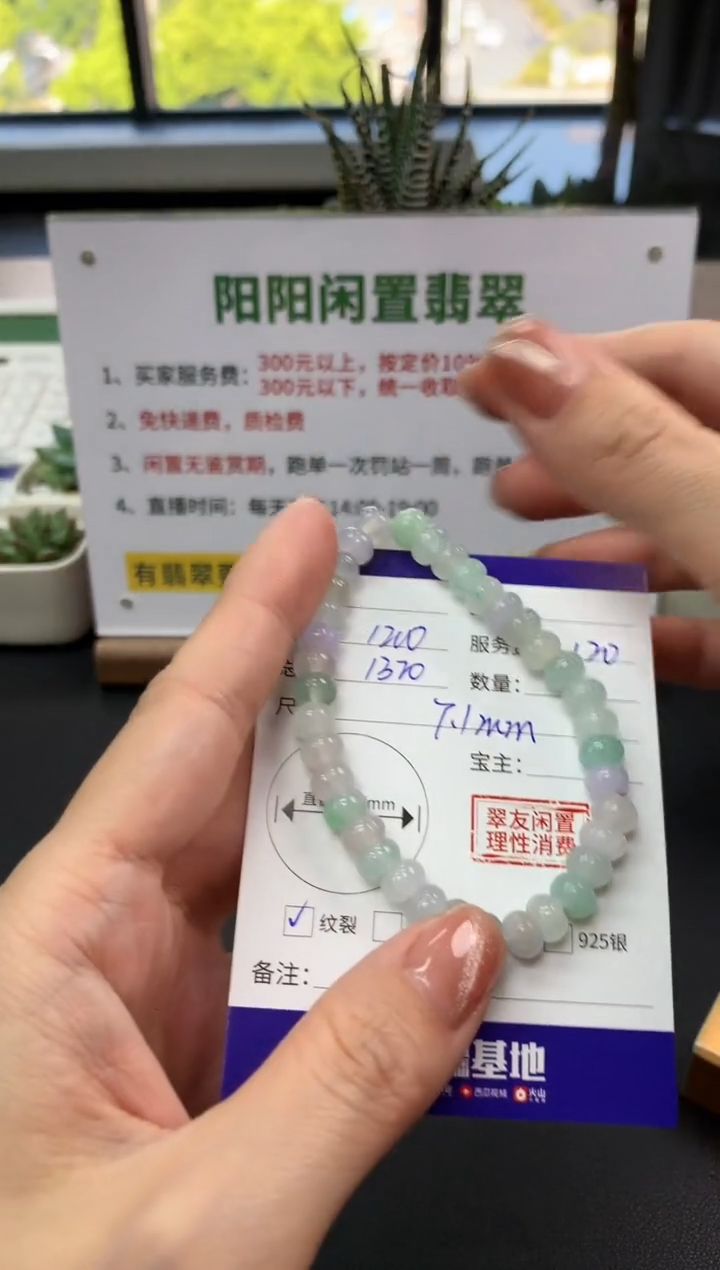 【闪购商品】翡翠手串未镶嵌手串|1200+120不退不换