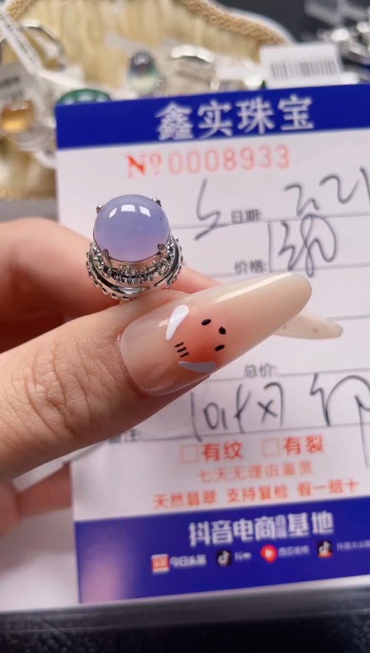 【闪购商品】翡翠颈饰未镶嵌/89330000