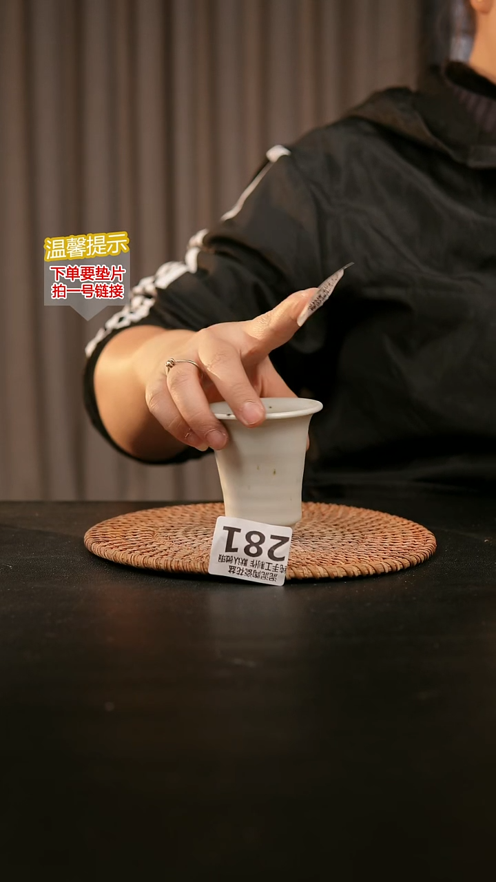 瓷片281内口径约 6 外高约7