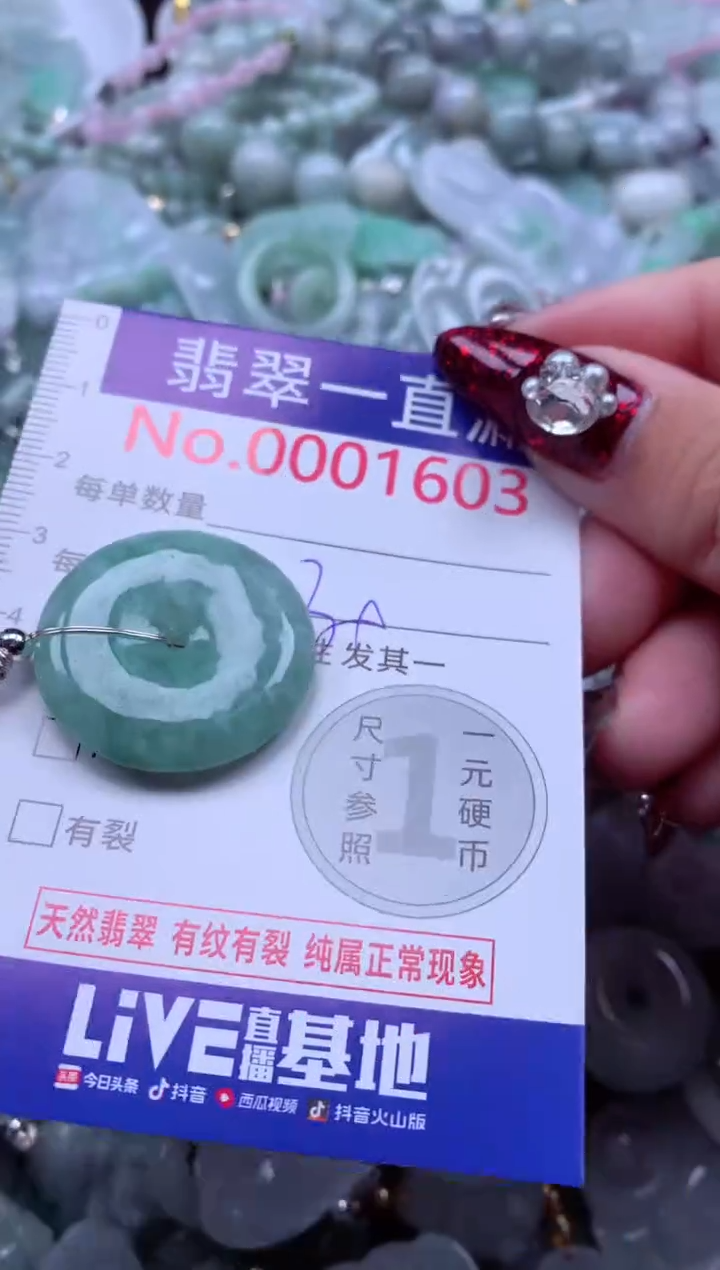 吊坠(不含链)未镶嵌翡翠1603