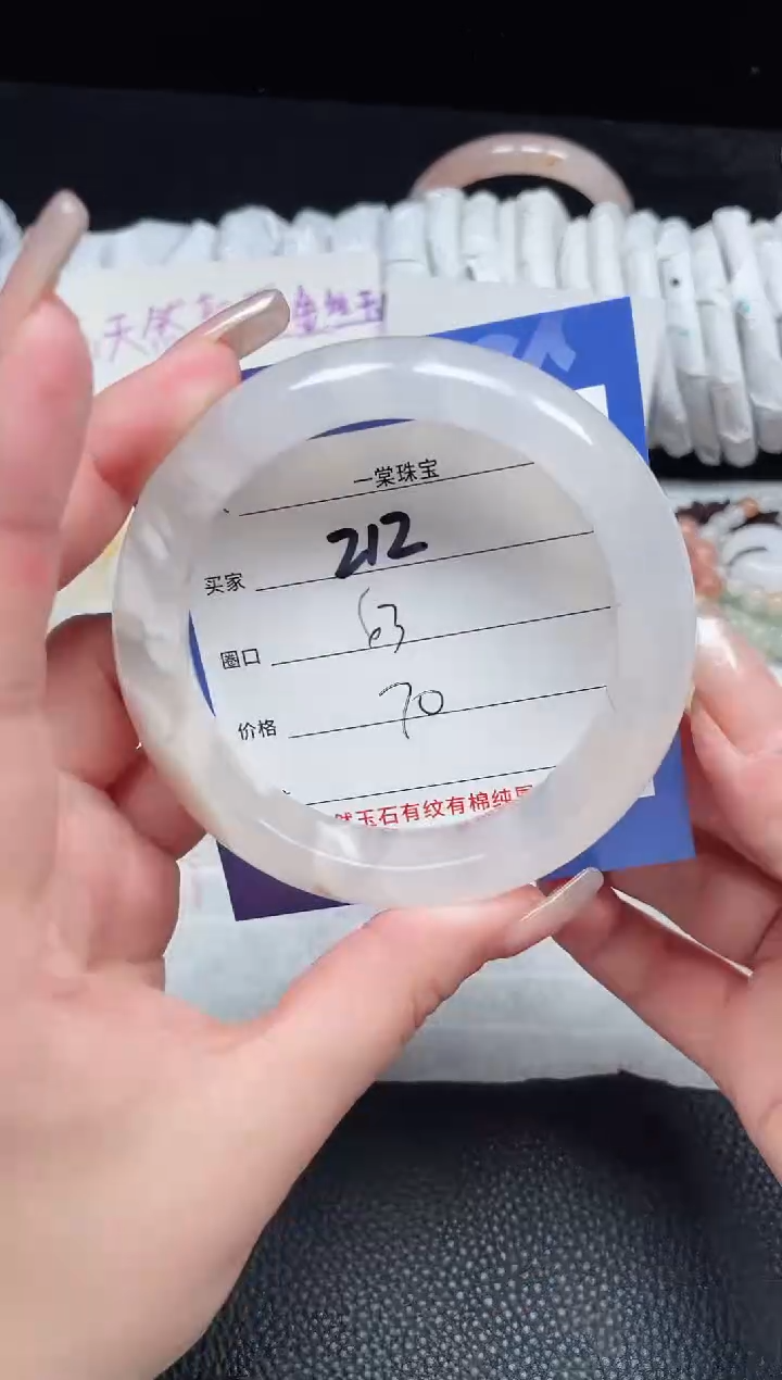 【闪购商品】石英质玉手镯未镶嵌212