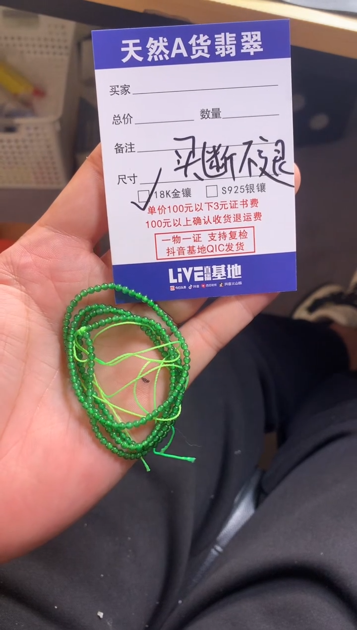 【闪购商品】翡翠吊坠(不含链)未镶嵌1