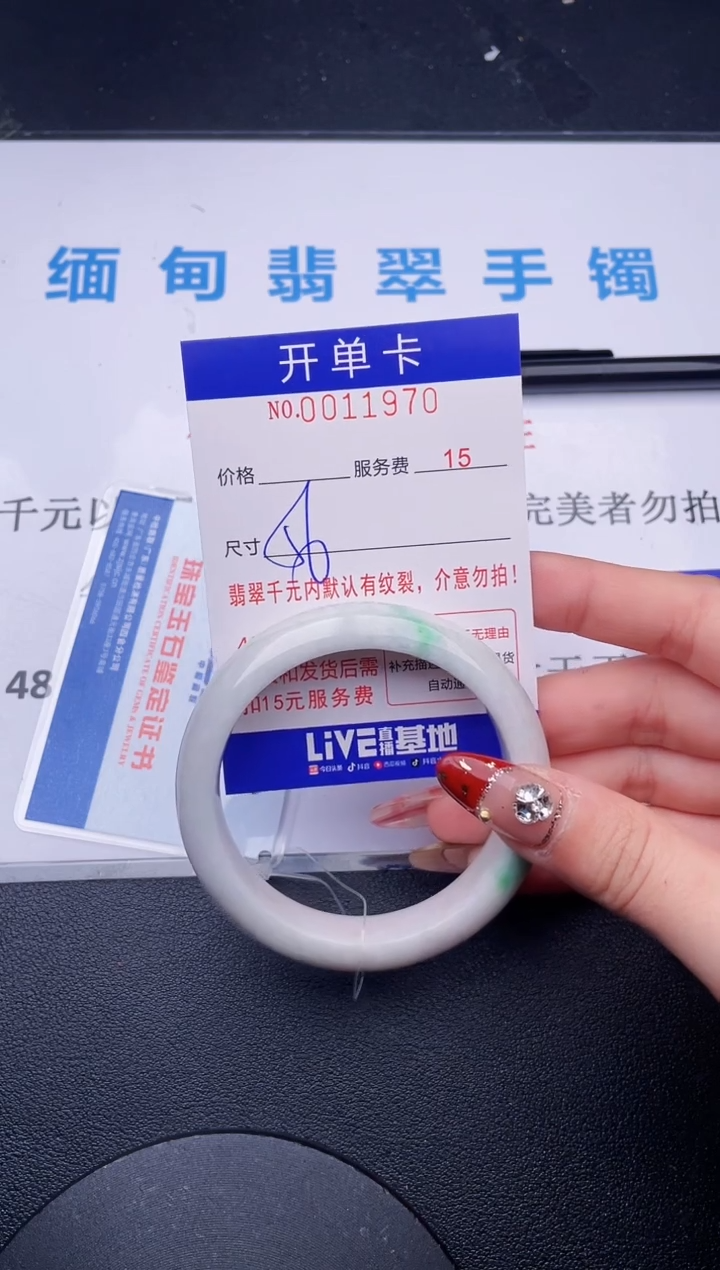 【闪购商品】翡翠手镯未镶嵌哪个图片就是发哪个70