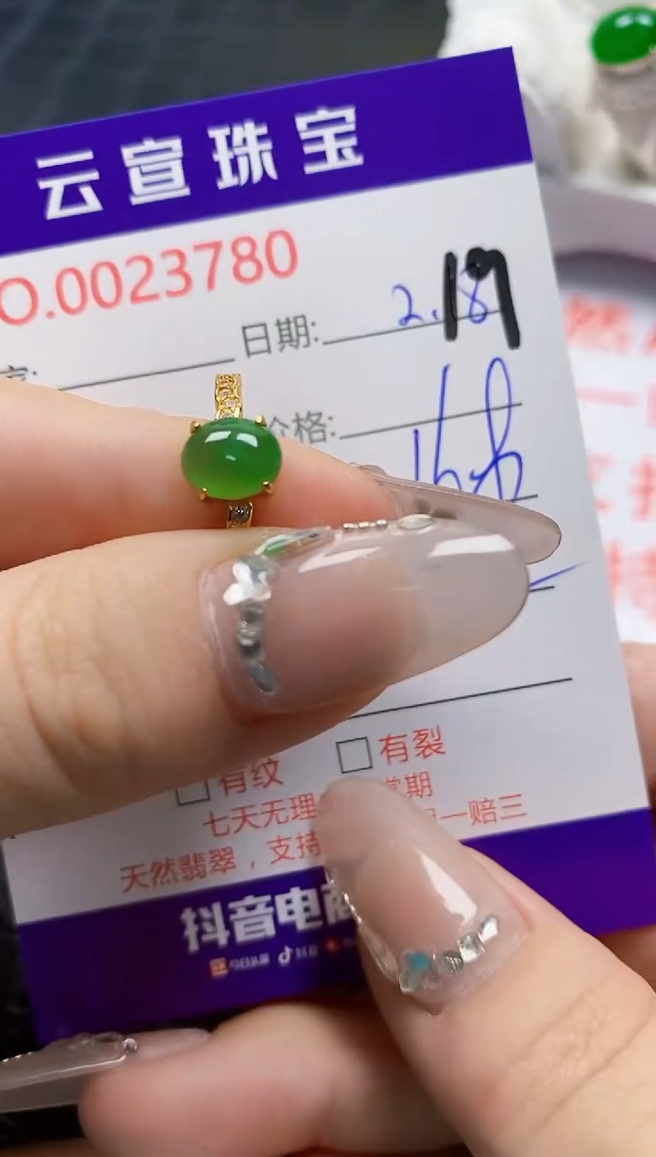 【闪购商品】翡翠戒指银S925镶嵌/3780