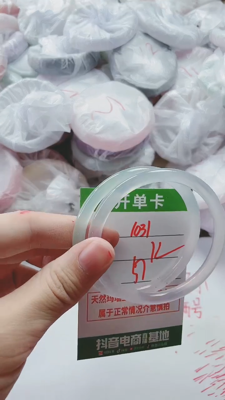 【闪购商品】玛瑙/玉髓手镯未镶嵌1031