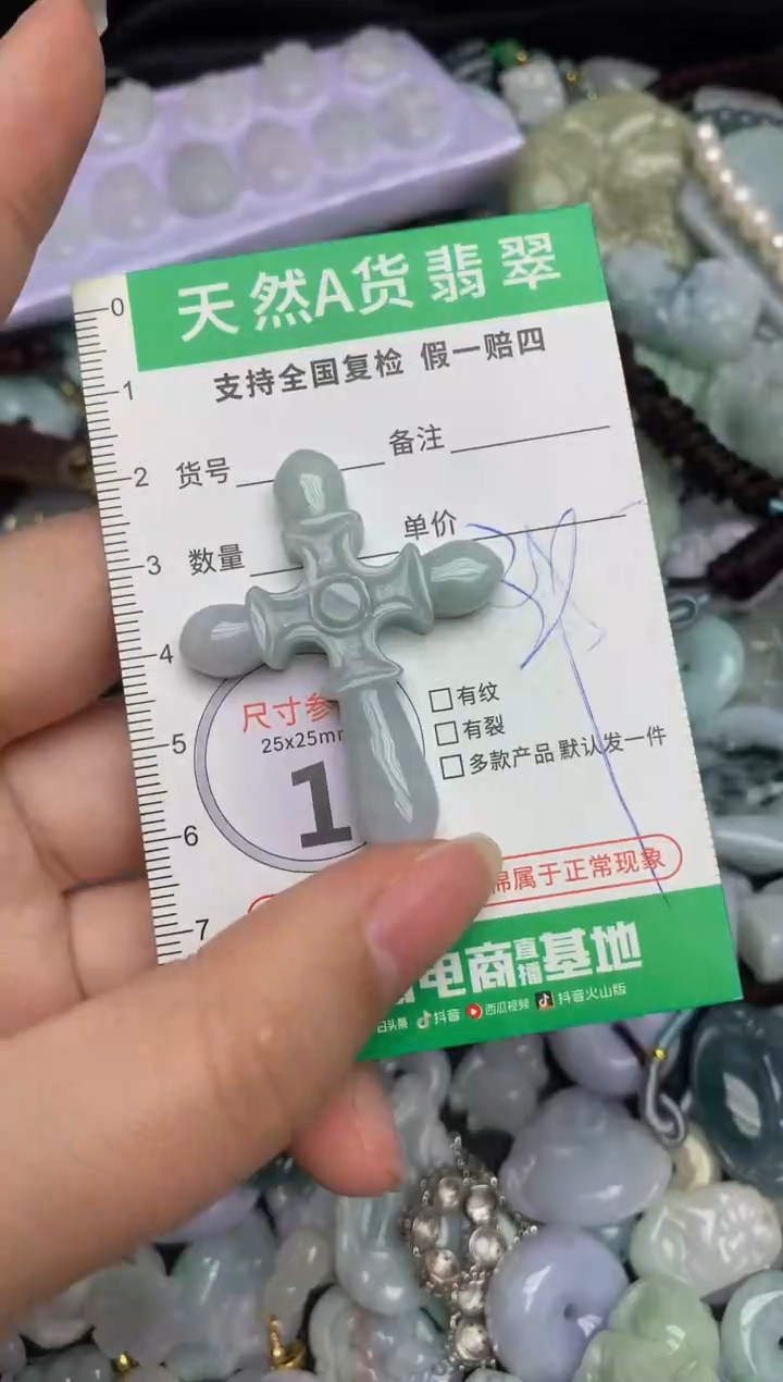 【闪购商品】翡翠颈饰未镶嵌天然缅甸A货翡翠吊坠