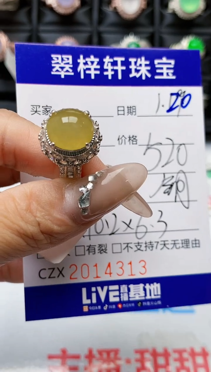 【闪购商品】翡翠戒指未镶嵌未镶嵌4313