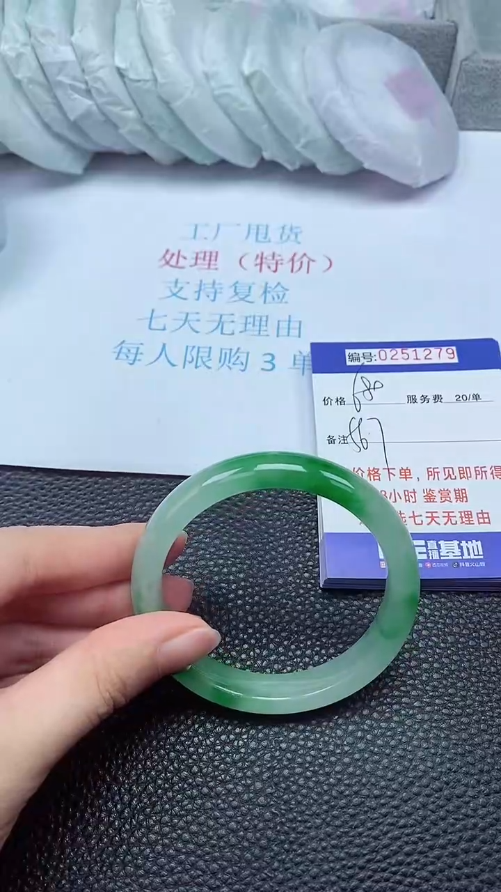 拍下以实物为准251279
