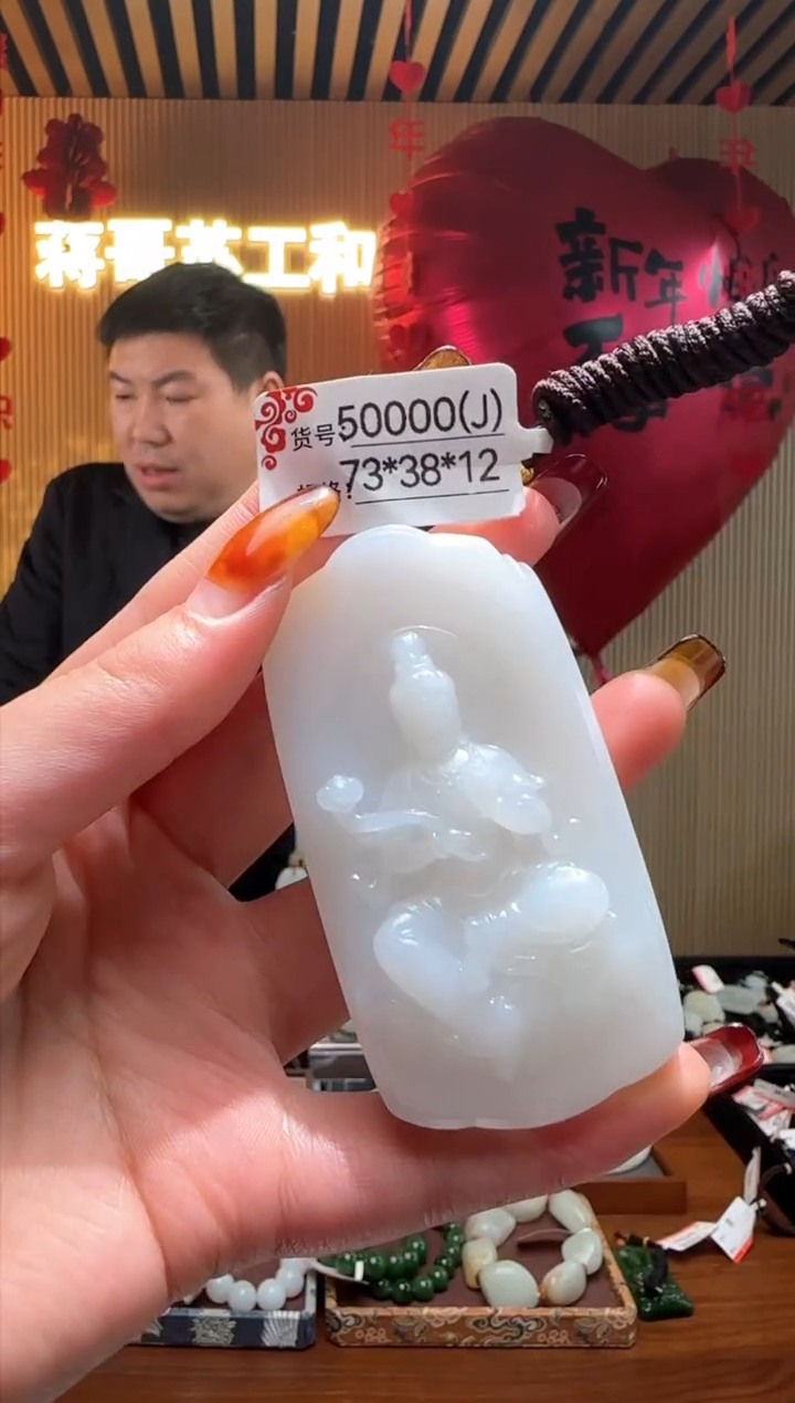 【闪购商品】和田玉吊坠未镶嵌J