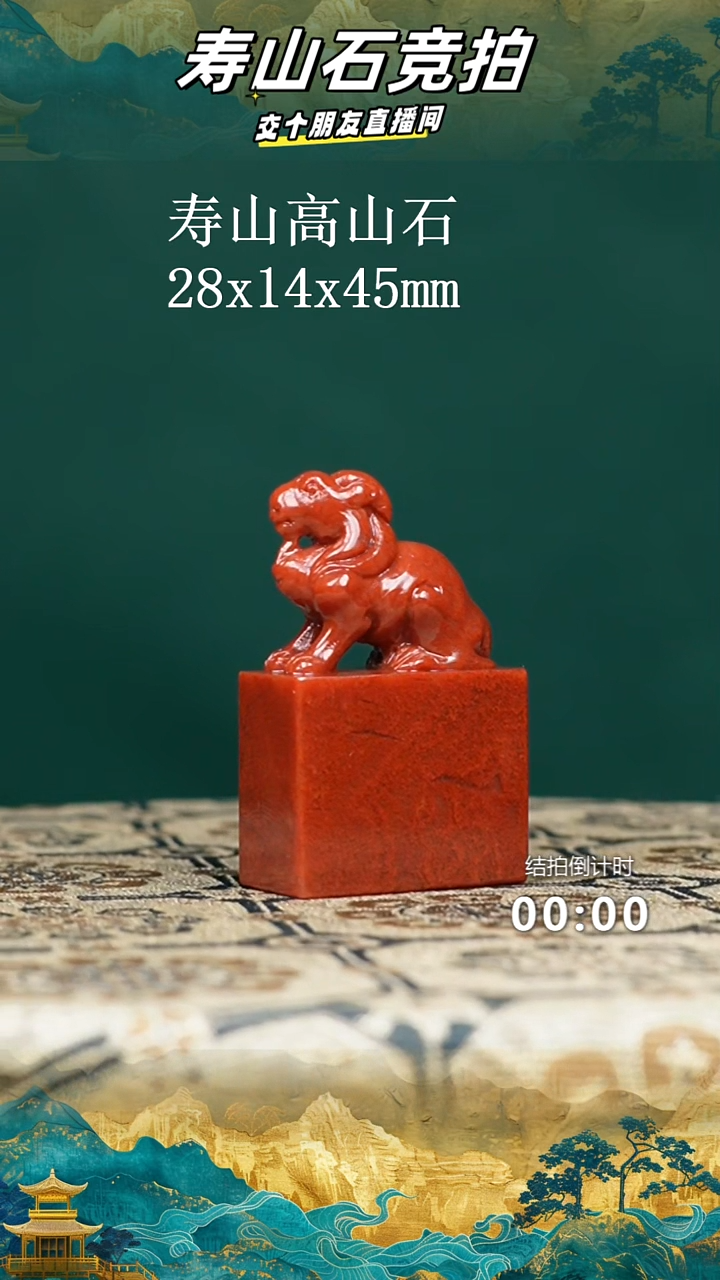 寿山石暖*寿山高山石瑞兽钮印章01